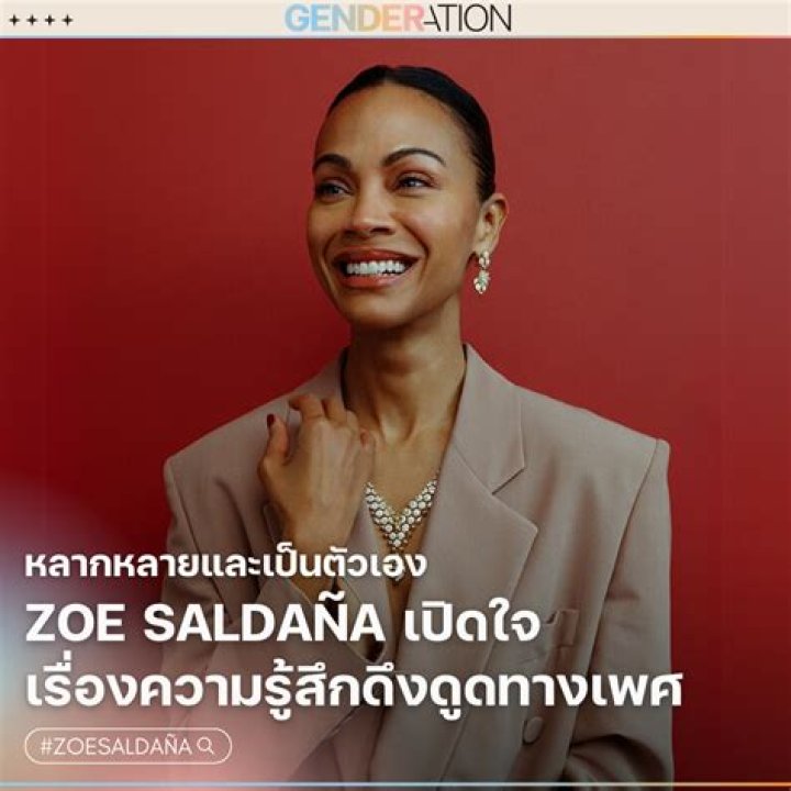 
Zoe Saldana | Sexuality 